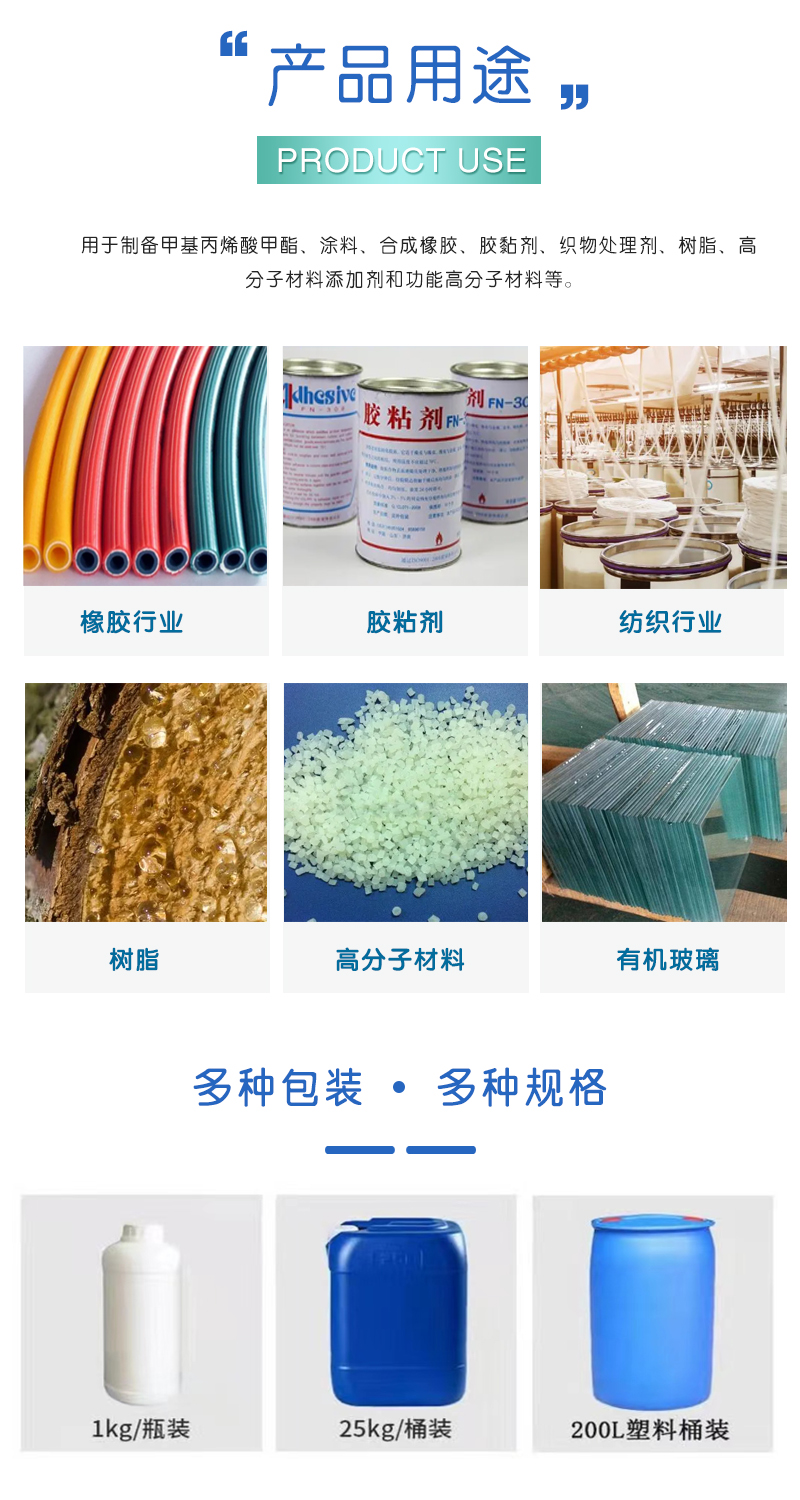 1665652288210281.jpg 產(chǎn)品用途(1).jpg