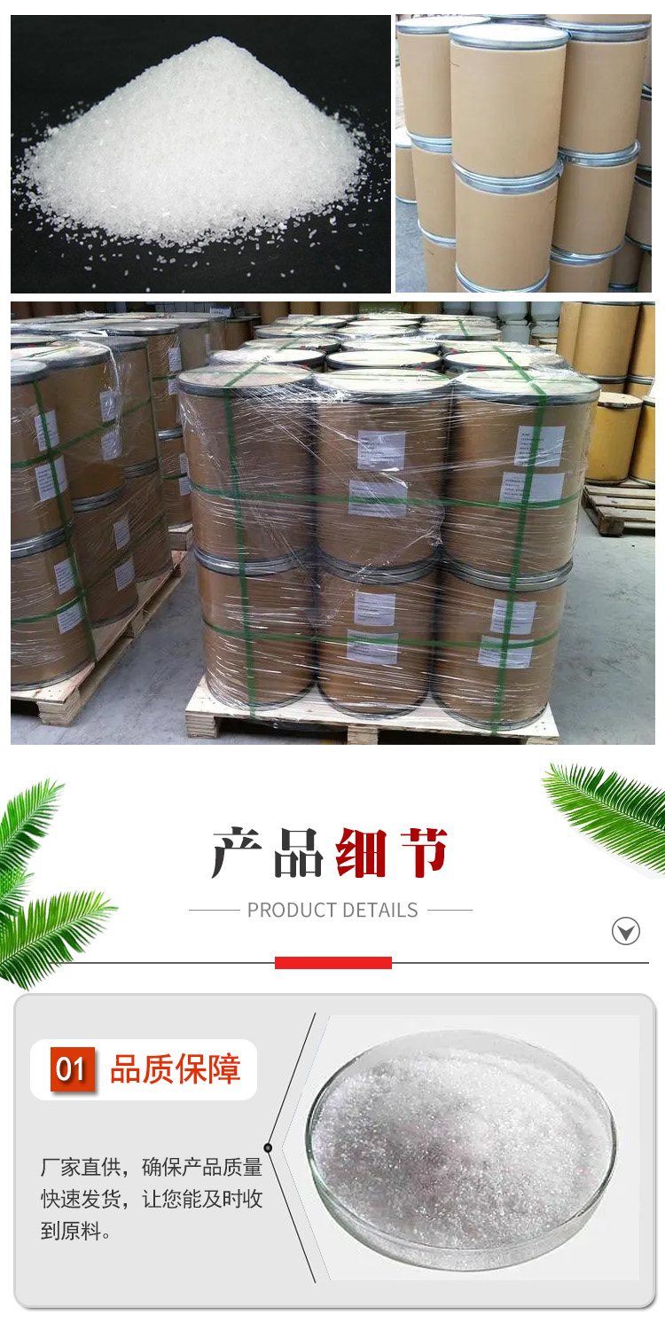 1681098285118755.jpg 芐基三乙基溴化銨 附3.jpg