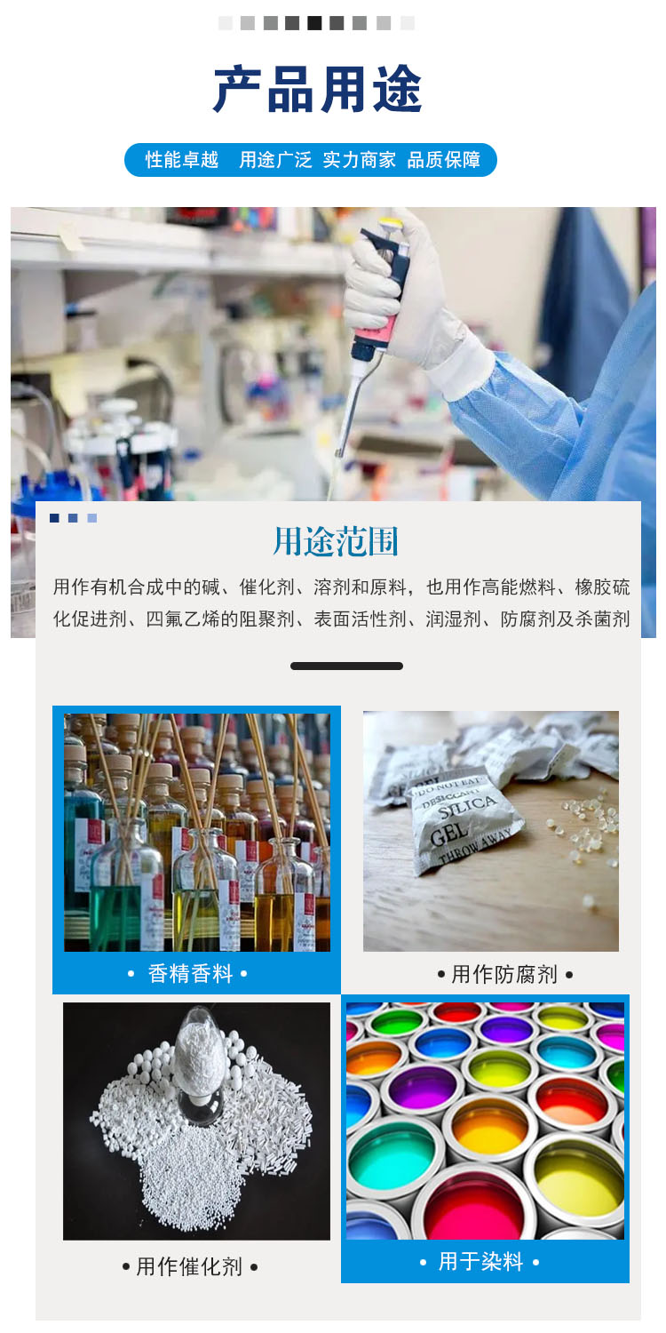 1684744946137391.jpg 三乙胺 附3.jpg