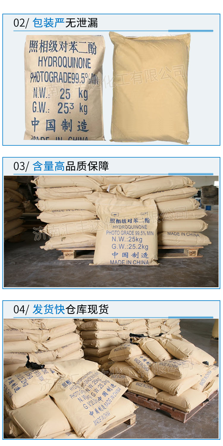 1684909732980933.jpg 對(duì)苯二酚 附4.jpg