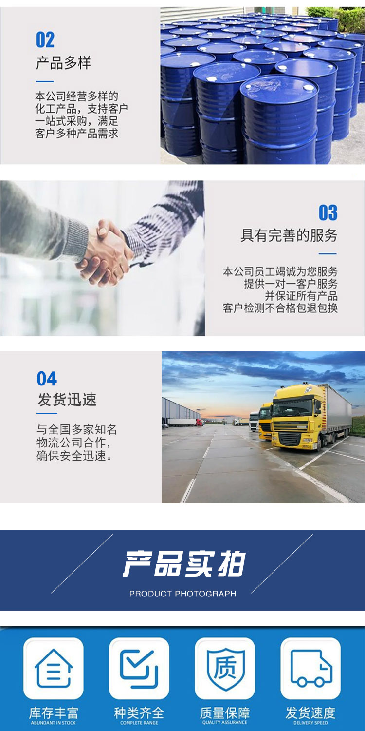 1685003907171106.jpg 對氯氯芐 附4.jpg